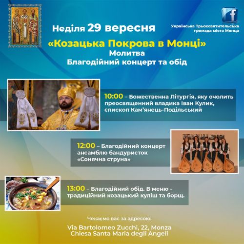 29 вересня 2024
