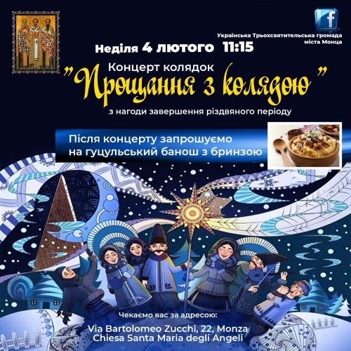 Proshchannia z koliadoyu