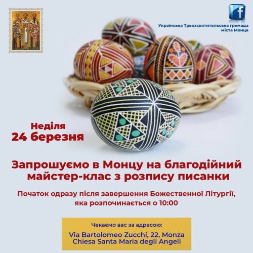 Pysanky. Oholoshennia