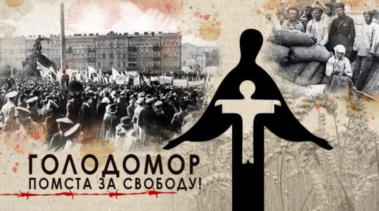 Holodomor. Genocidio degli ucraini. 1