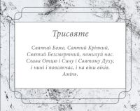 Trysviate